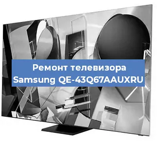 Замена шлейфа на телевизоре Samsung QE-43Q67AAUXRU в Ижевске